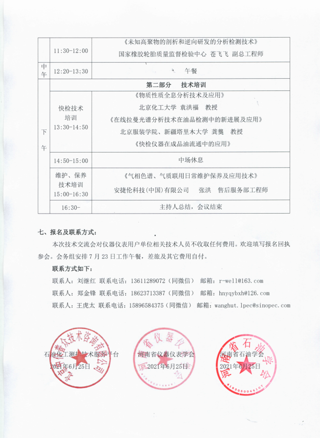 沃特浦超純水機參會通知